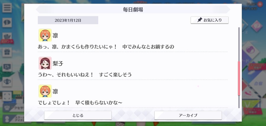 스쿠스타 매일 극장 230112 - 눈 오는 날의 기분_3.jpg