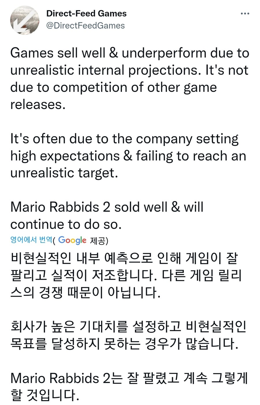 유비소프트) 마리오 + 래비드 반짝이는 희망의 판매 실적이 좋지못하다_2.jpg