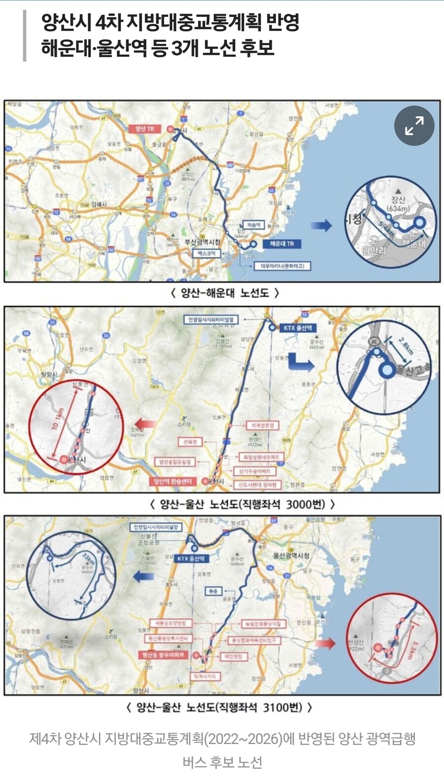 23년 부산과 경남(김해)지역 갈등이 불러올 사건.jpg_2.jpg