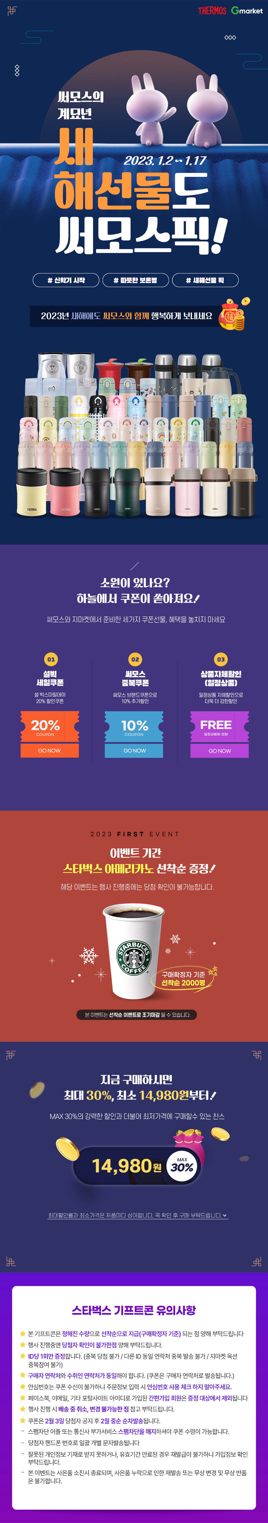 [지마켓] 써모스 마이 디자인 보틀 원터치 텀블러 유치원물병 어린이물병_1.jpg