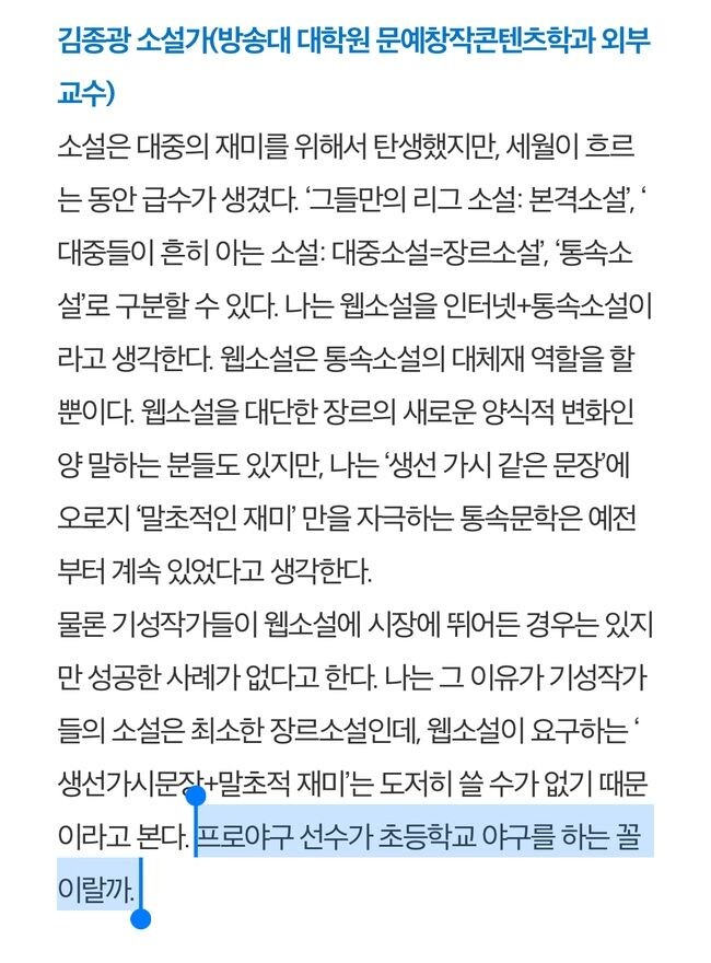 순문 잘 모르면서 깐다고 하는 사람들 많던데_4.jpg