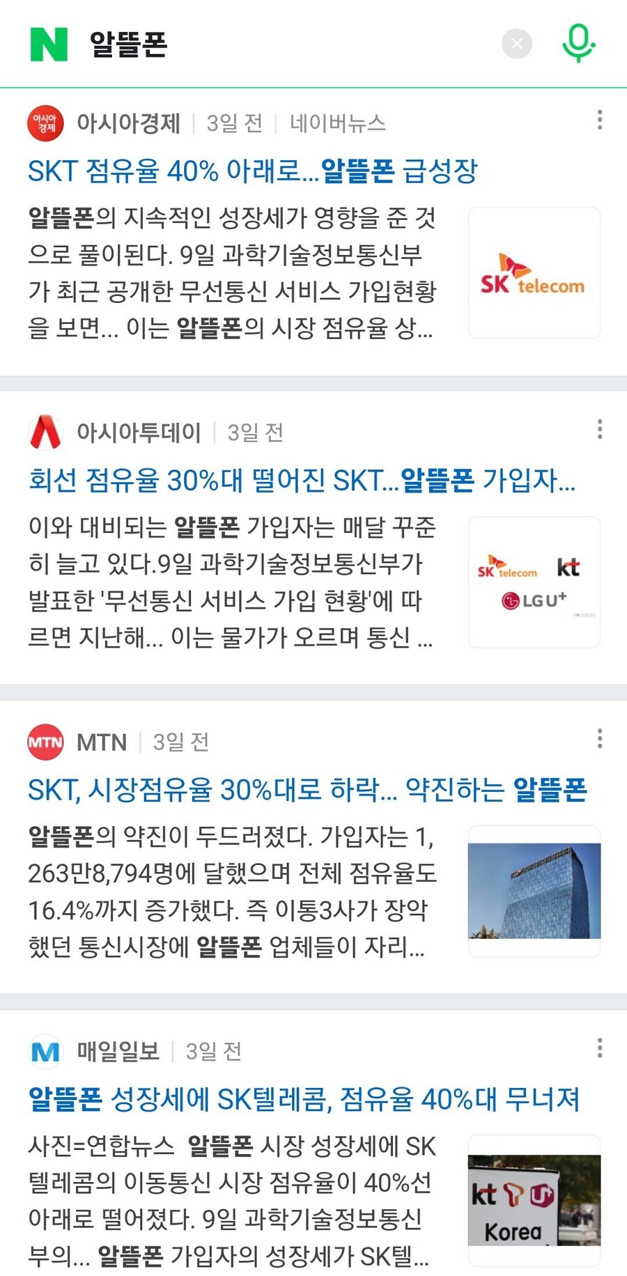 알뜰폰 갤러리 근황_1.jpg