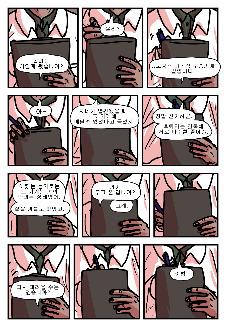 몰리_29.png
