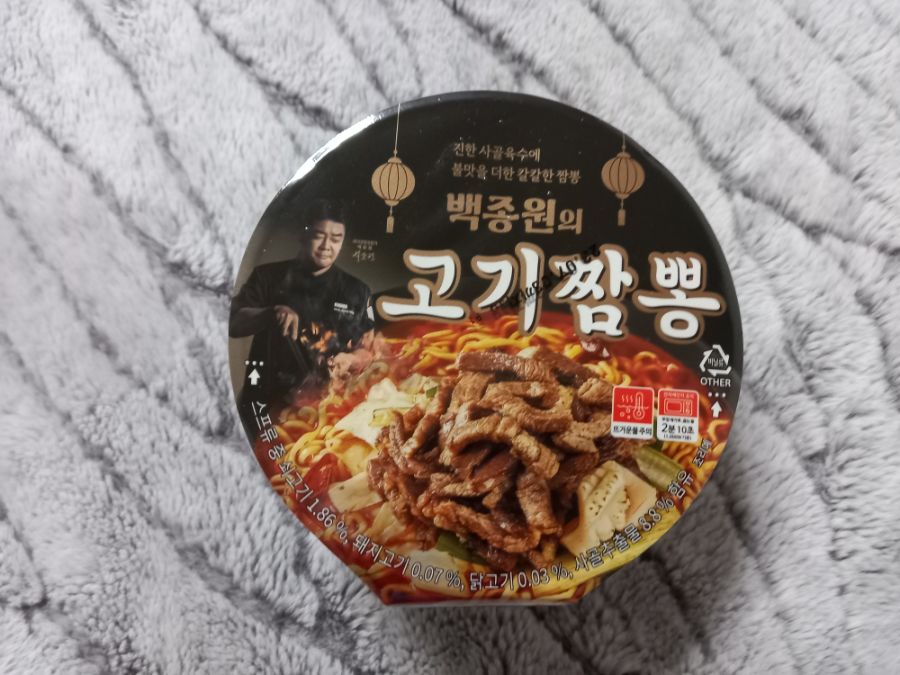 CU에서 사온, 백종원의 고기짬뽕_1.jpg