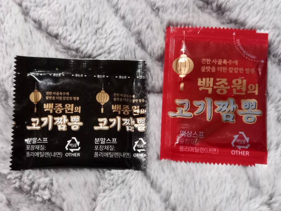 CU에서 사온, 백종원의 고기짬뽕_3.jpg