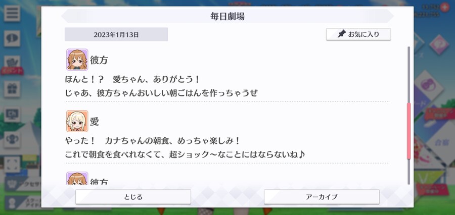 스쿠스타 매일 극장 230113 - R3BIRTH 라이브를 향해서_3.jpg