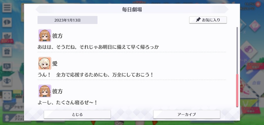 스쿠스타 매일 극장 230113 - R3BIRTH 라이브를 향해서_4.jpg