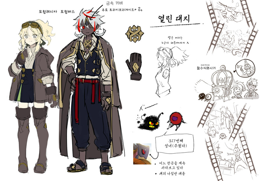 설정화를 번역해왔습니다._1.png