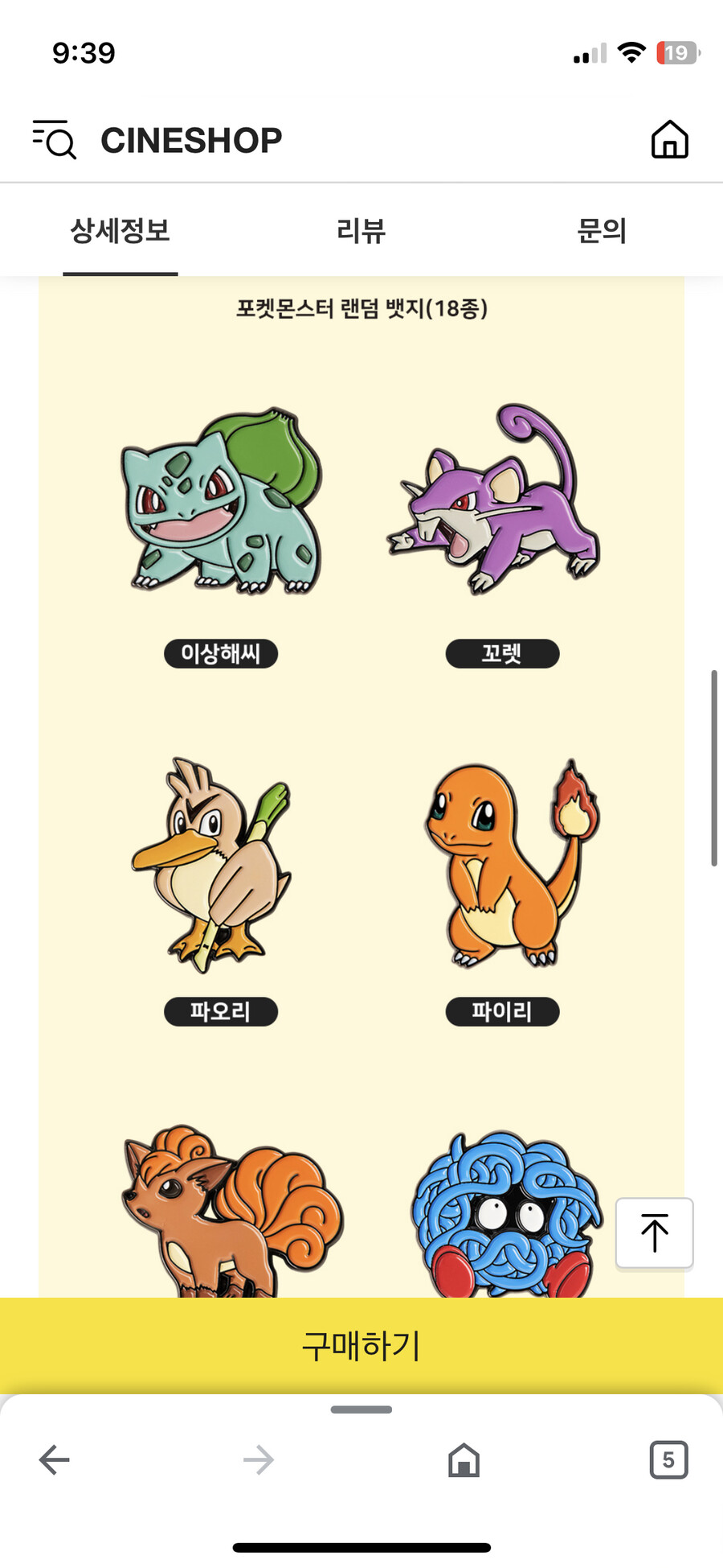 [카카오톡] cgv 포켓몬스터 뱃지 (7,000원 / 3,000원)_2.png