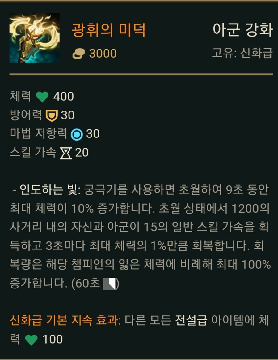 롤 광휘의 미더덕 볼때마다 자꾸 그거 생각남