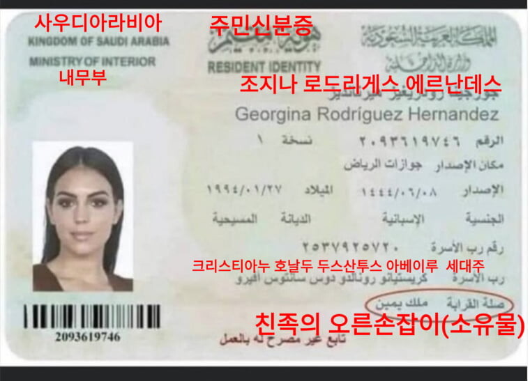 여친을 노예로 만든 호날두_2.png