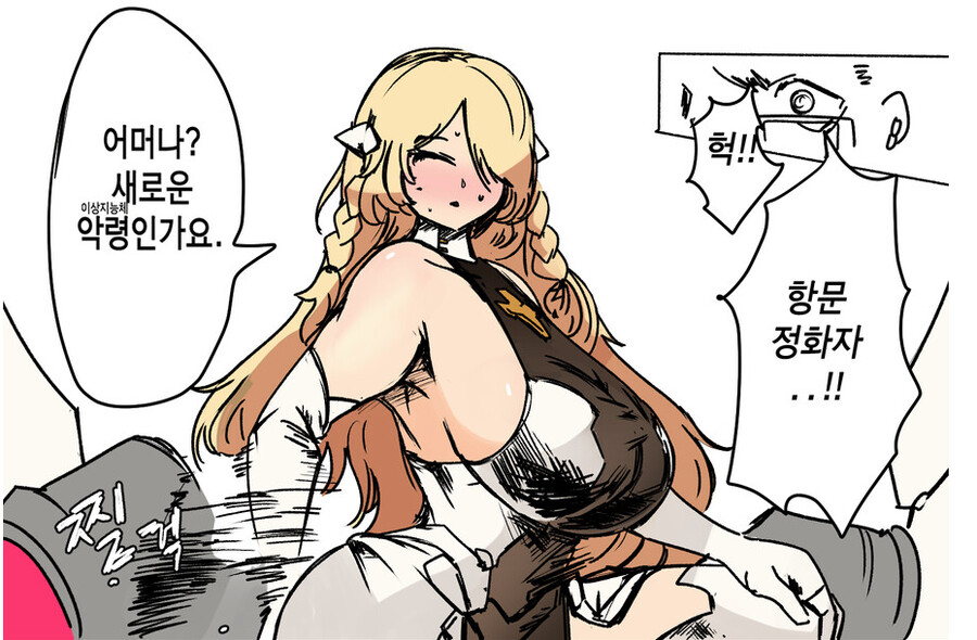 혐오)마따끄.... 또 난장판인가.. 질리지도 않아?_1.png