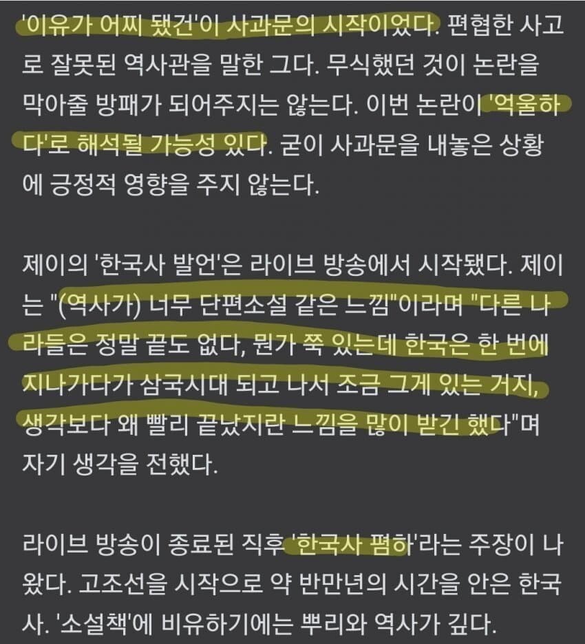 반도의 흔한 남자아이돌 역사 인식 수준.jpg | 유머 게시판 | RULIWEB 반도의 흔한 남자아이돌 역사 인식 수준.Jpg | 유머 게시판 | Ruliweb