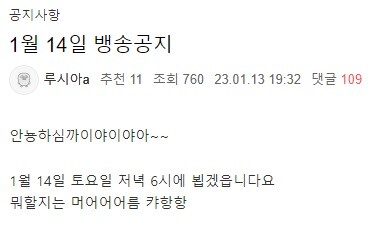 [루시아] 1월 14일 저녁 6시 토요일 뱅송_1.jpg