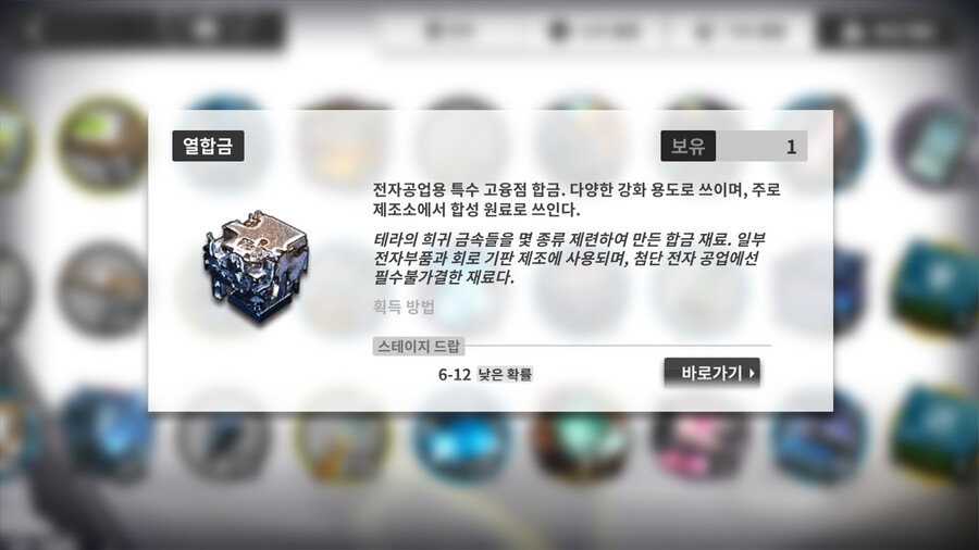 명일방주) 열합금... 열합금 파밍은 언제인가..._1.png