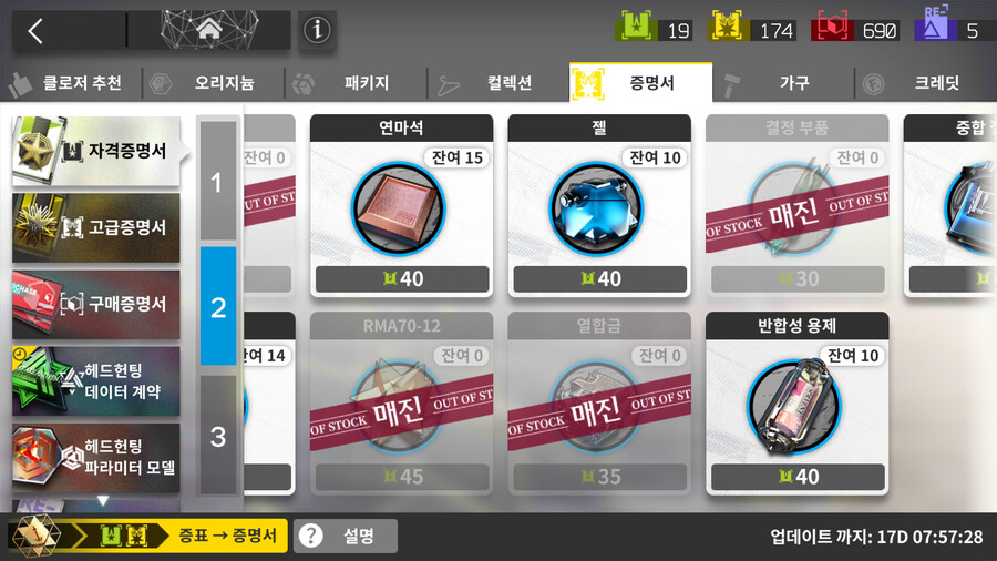 명일방주) 열합금... 열합금 파밍은 언제인가..._2.png