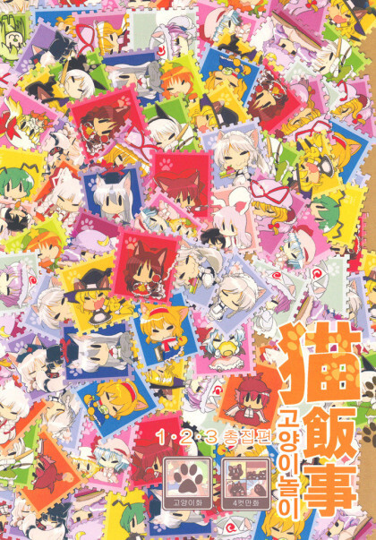 동방) 고양이 놀이_1.jpeg