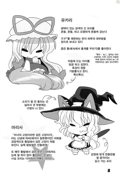 동방) 고양이 놀이_7.jpeg