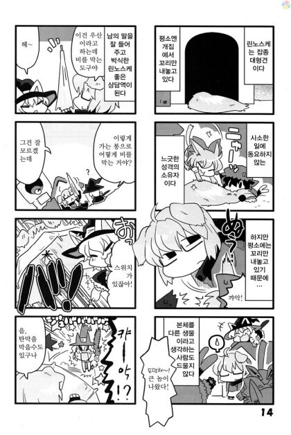 동방) 고양이 놀이_13.jpeg