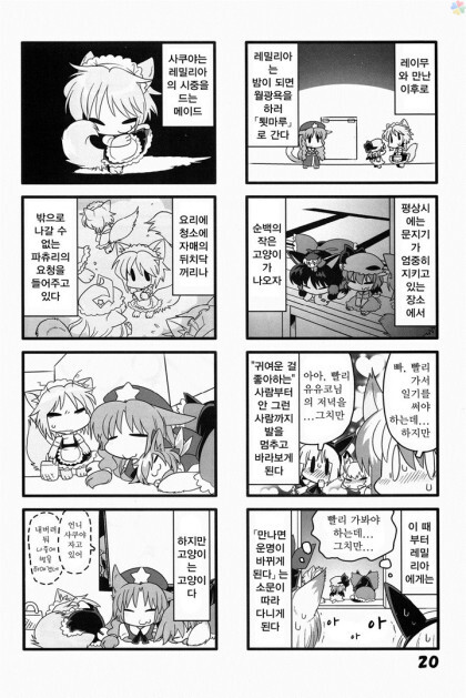 동방) 고양이 놀이_19.jpeg