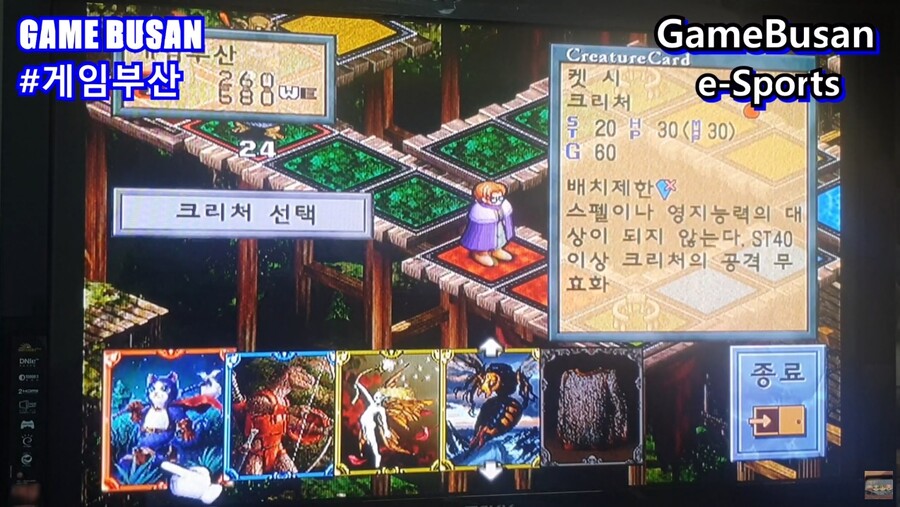 게임부산 비디오게임 이스포츠 컬드셉트2 익스펜션 우정파괴 게임의 전설_4.jpg