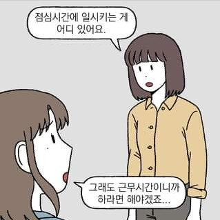 의외로 한국인이 가장 빡친다는 상사 유형_2.png