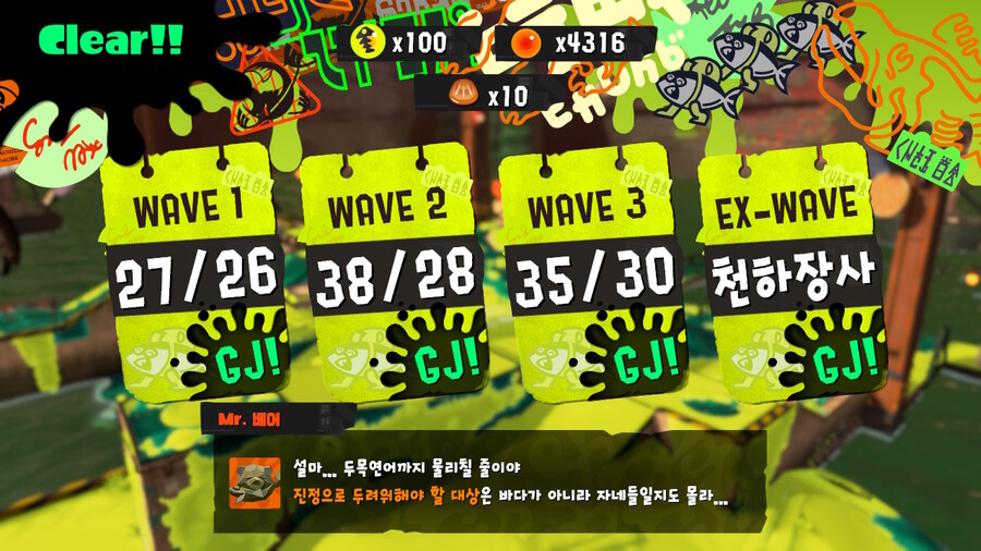 이번 연어런 쿠마 차저 로테가 나쁘지는 않았지만_3.jpg