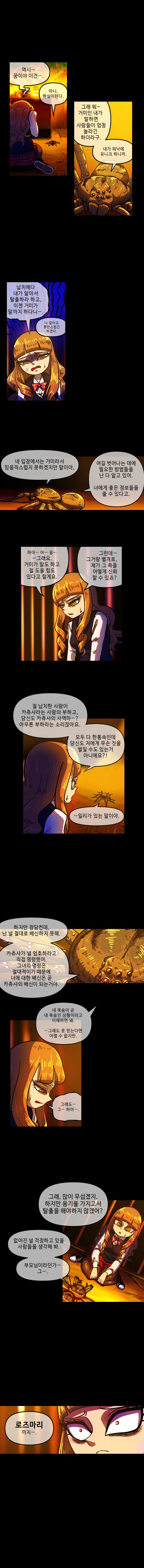 (재업) 카츄샤의 성 -엘리제를 위하여 / Zeroth Area_12.jpg