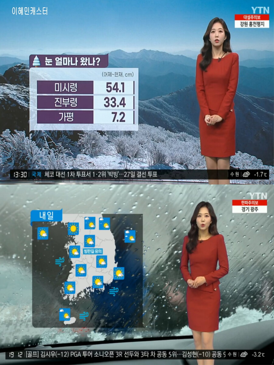 이번주 영하10도 안팎 추위(한파주의보 발령, 오늘밤부터 강추위)_1.jpg