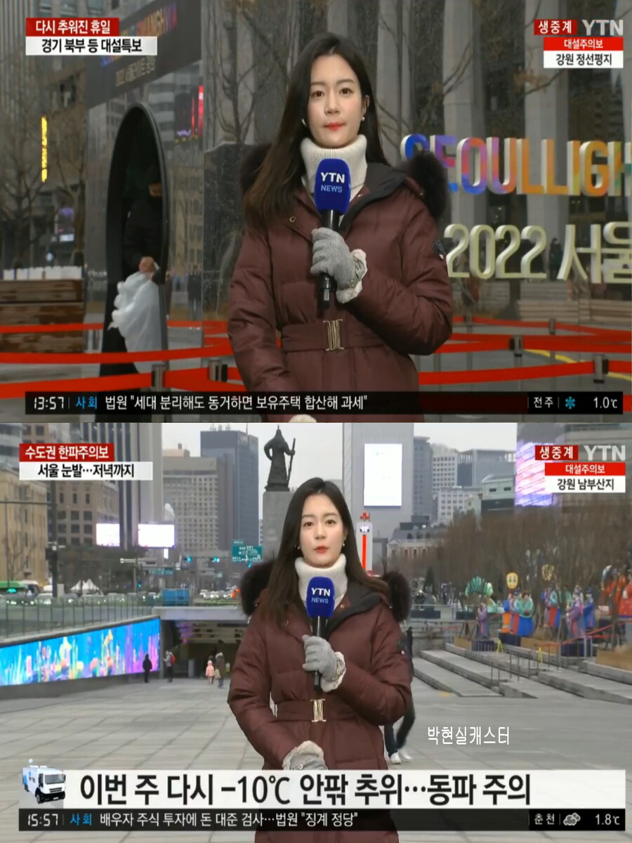 이번주 영하10도 안팎 추위(한파주의보 발령, 오늘밤부터 강추위)_2.jpg
