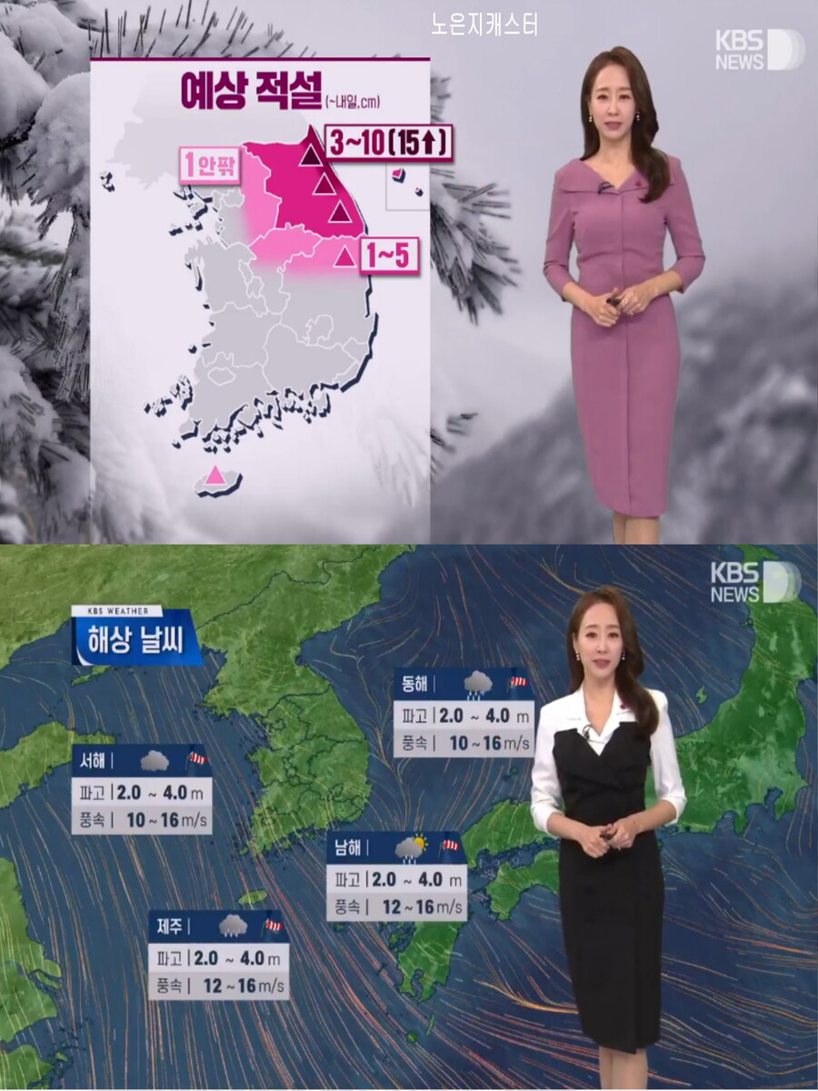 이번주 영하10도 안팎 추위(한파주의보 발령, 오늘밤부터 강추위)_7.jpg