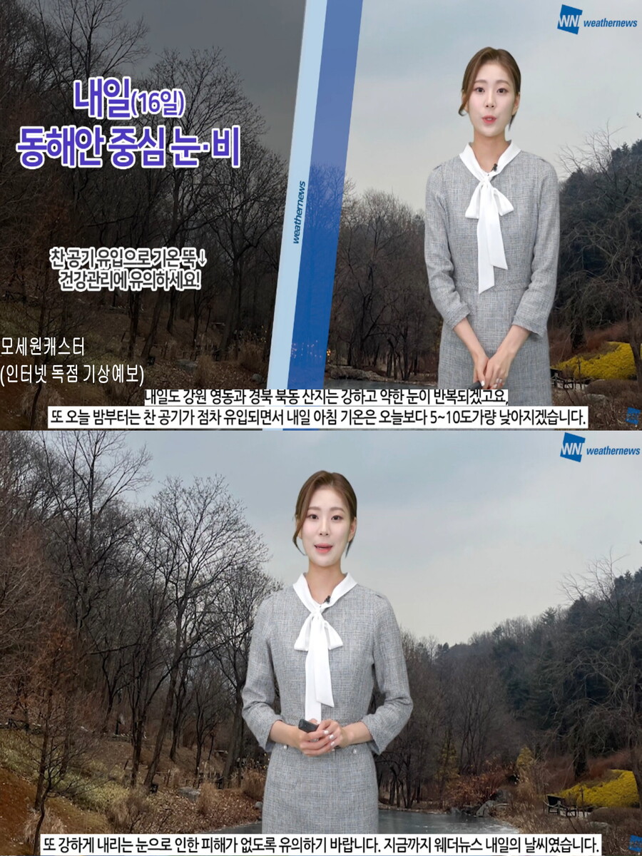 이번주 영하10도 안팎 추위(한파주의보 발령, 오늘밤부터 강추위)_13.jpg