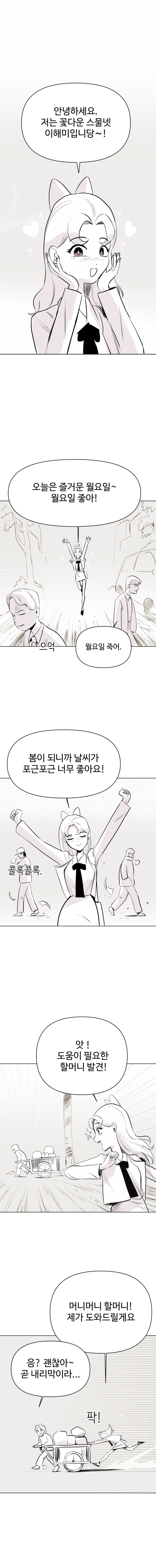 요술공주 김과장_1.jpg