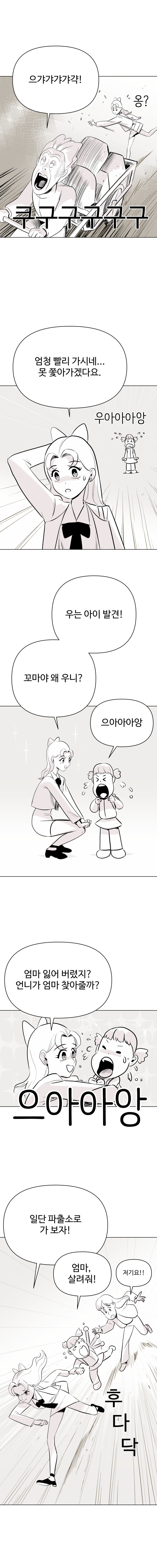 요술공주 김과장_2.jpg