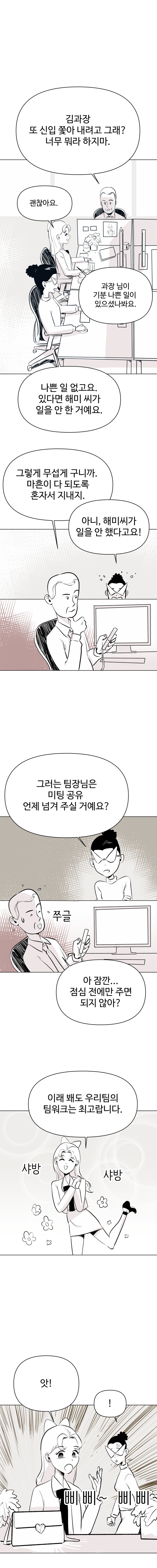 요술공주 김과장_8.jpg