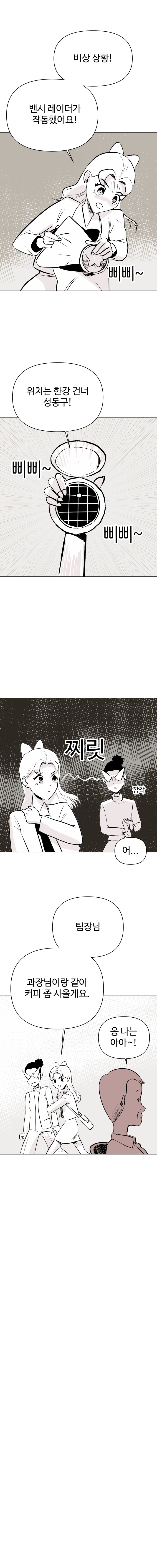 요술공주 김과장_9.jpg