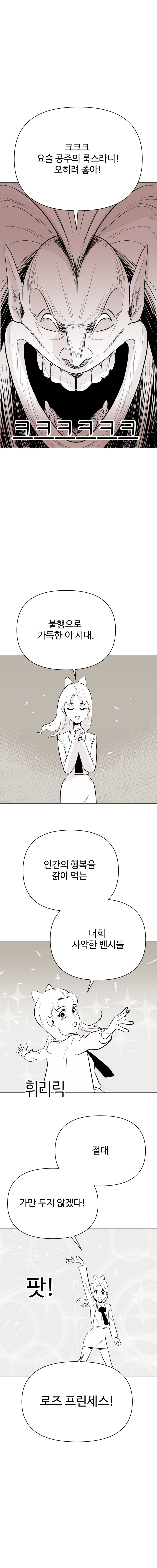 요술공주 김과장_13.jpg