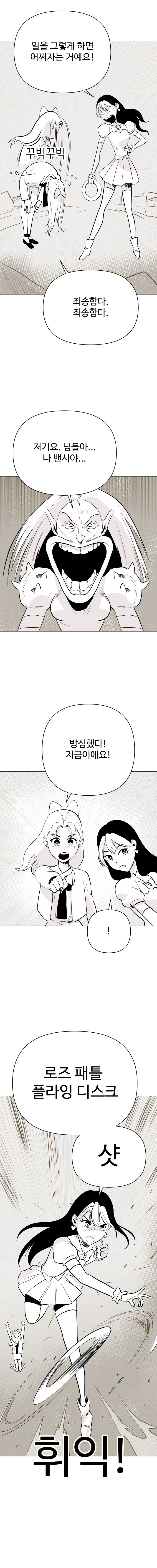 요술공주 김과장_26.jpg