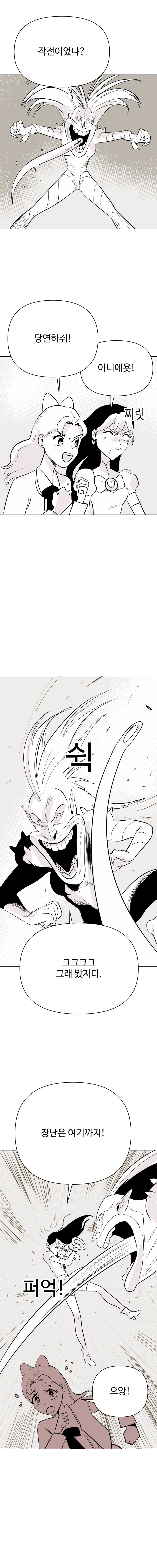 요술공주 김과장_27.jpg