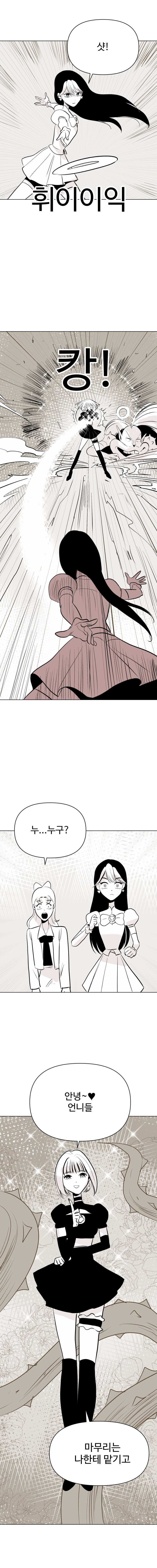 요술공주 김과장_31.jpg