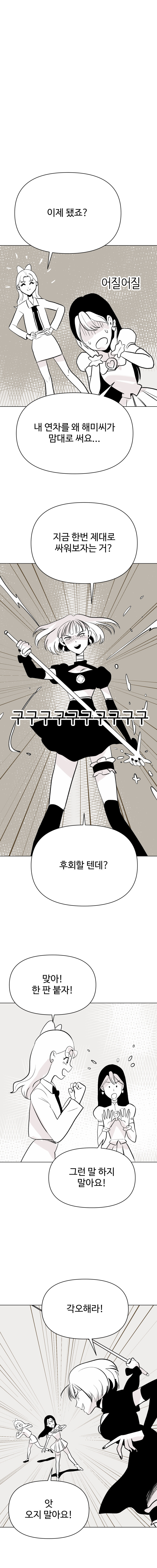요술공주 김과장_35.jpg