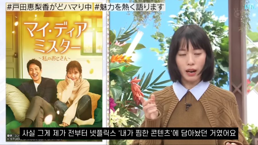 일본여배우가 한국드라마에 빠진 이유(스압주의)_5.png