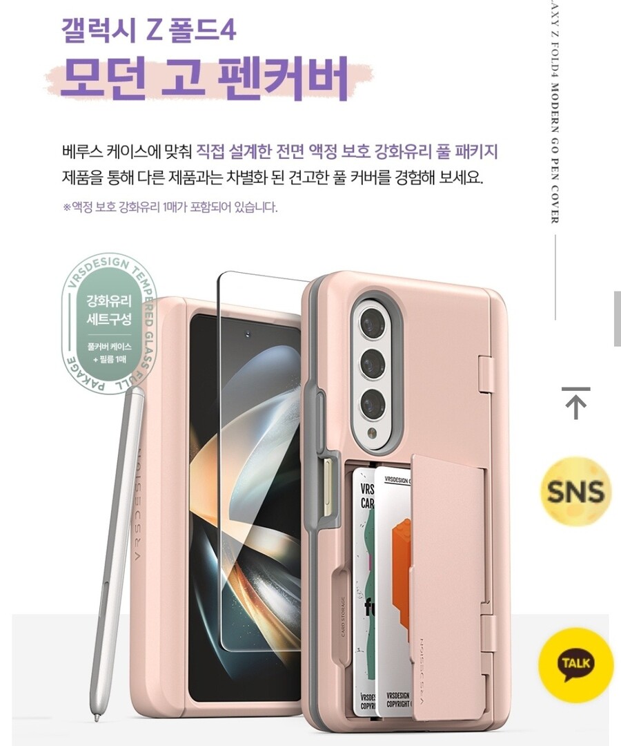 [베루스]사전예약할인 갤럭시Z폴드4 펜커버 핸드폰 케이스 /44,900원 무배_3.jpg