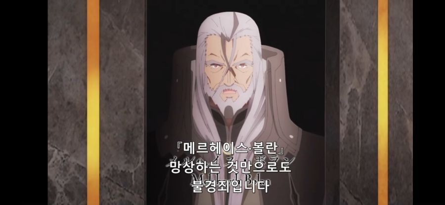 [마왕학원의 부적합자 2기] 흔한 주인공 파티가 위기를 극복하는 방법_87.jpg