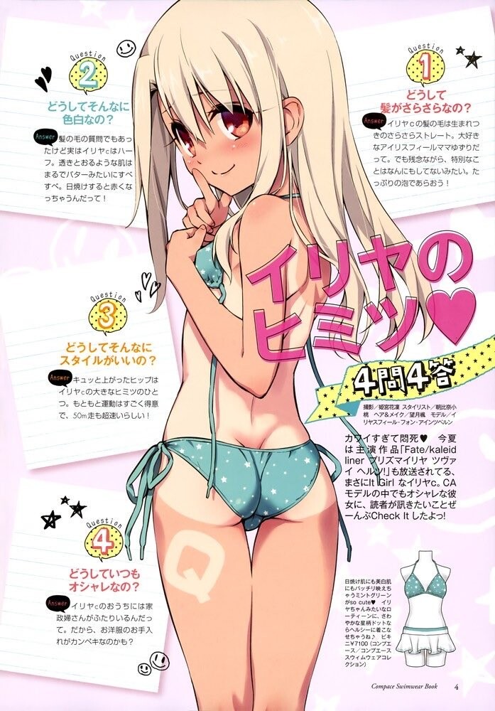 프리즈마) 태닝 비키니 이리야_1.jpeg