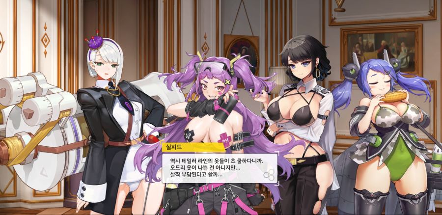 초! 힙한 복장(실피드) 스킨 대사_14.jpg