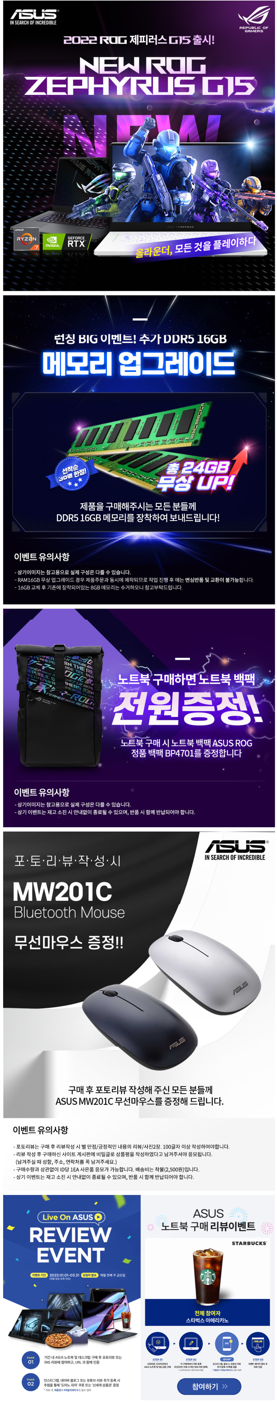 [11번가]ASUS 제피러스 G15 GA503RM-BR084ED [179만]_2.png