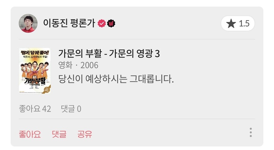 스압)영화평론가 이동진의 분노(?)한 혹평 모음_8.jpg