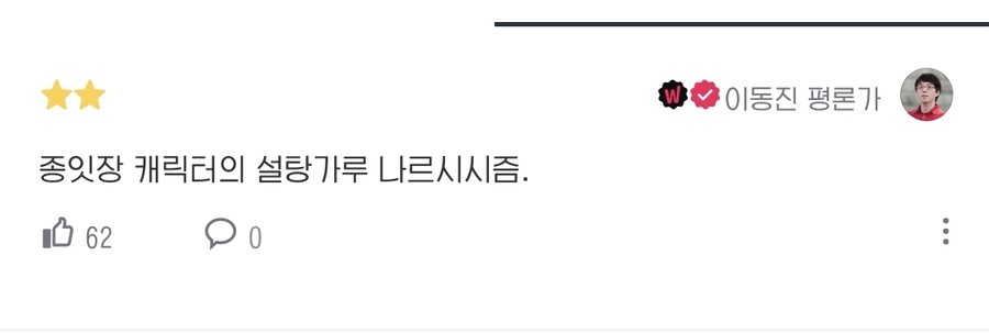 스압)영화평론가 이동진의 분노(?)한 혹평 모음_23.jpg