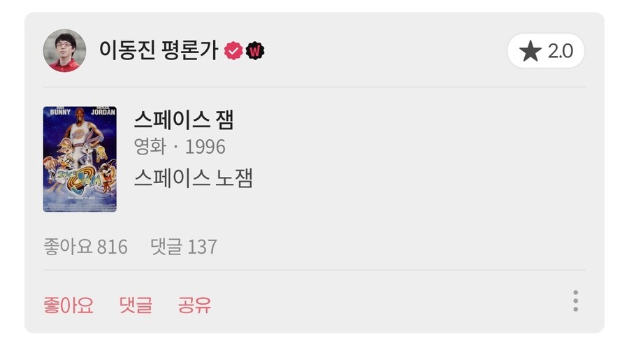 스압)영화평론가 이동진의 분노(?)한 혹평 모음_33.jpg